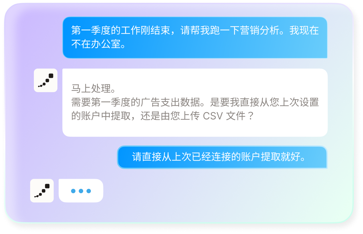 聊天对话