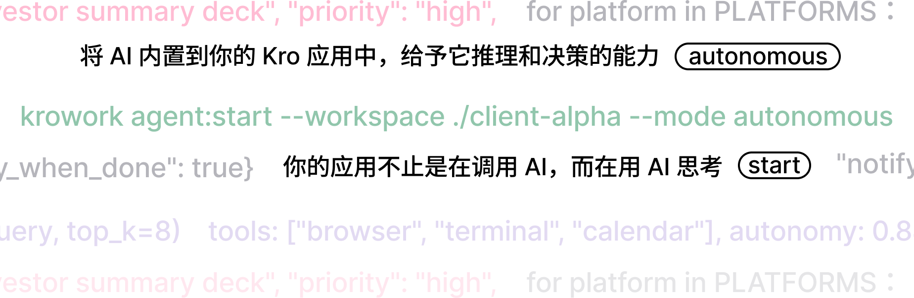 将 AI 内置到你的 Kro 应用中，给予它推理和决策的能力